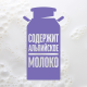 Шоколад Milka молочный с карамельной начинкой, 90г