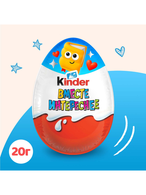 Шоколадное яйцо Kinder Сюрприз с игрушкой внутри коллекция Эмоции, 20г