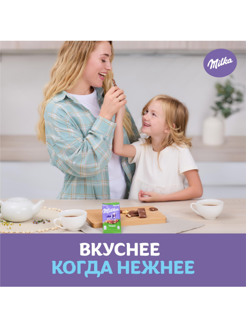 Шоколад Milka Цельный фундук молочный, 80г