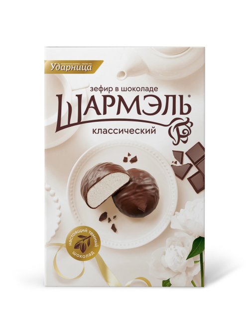 Зефир Ударница Шармэль Классический в шоколаде, 250г