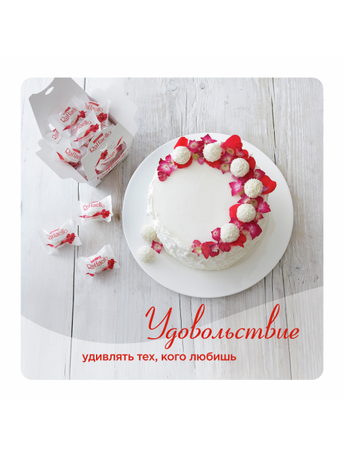 Конфеты в коробке Raffaello с цельным миндальным орехом в кокосовой обсыпке, 150г