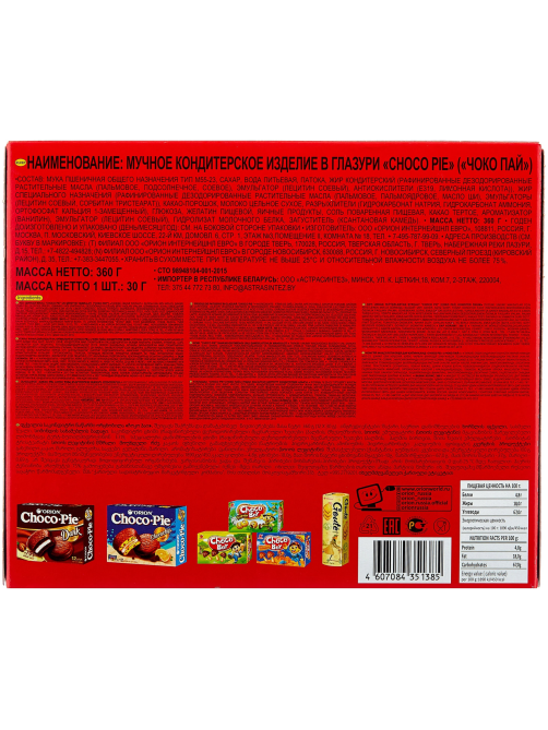 Пирожное Orion Choco Pie бисквитное в глазури, 360г