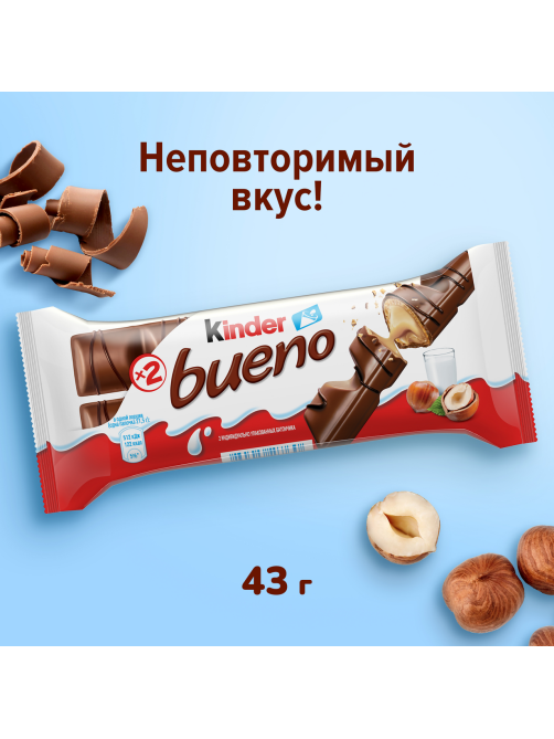 Вафли Kinder Bueno покрытые молочным шоколадом с молочно-ореховой начинкой, 43г