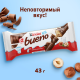 Вафли Kinder Bueno покрытые молочным шоколадом с молочно-ореховой начинкой, 43г