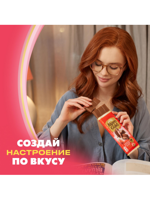 Шоколад молочный Alpen Gold Клубника-йогурт, 80г