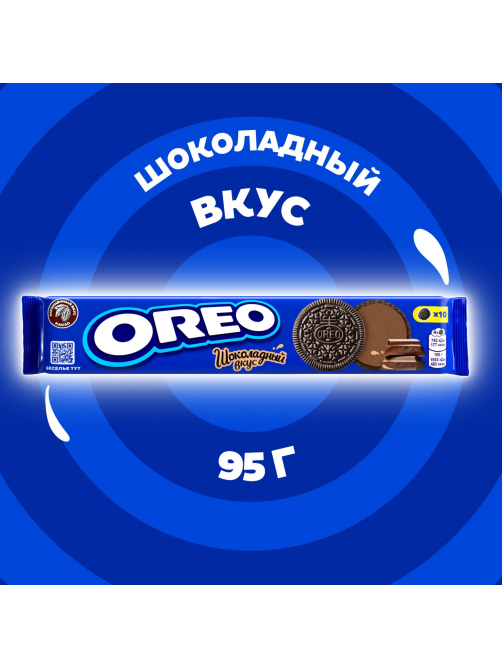 Печенье сэндвич Oreo с какао и шоколадной начинкой, 95г
