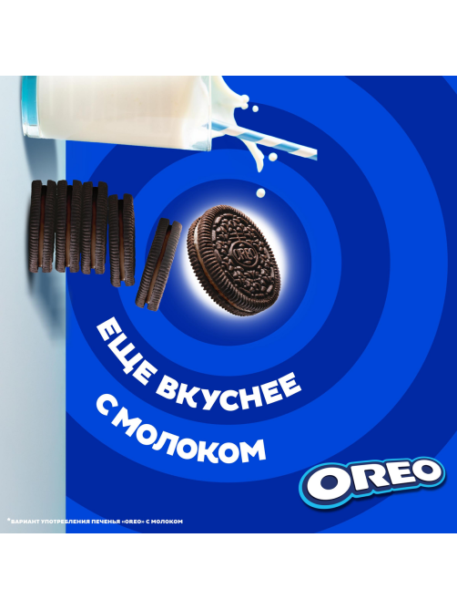 Печенье сэндвич Oreo с какао и шоколадной начинкой, 95г