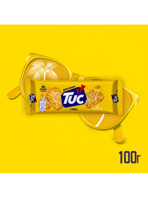 Печенье крекеры Tuc с солью, 100г