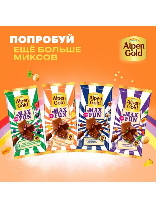 Шоколад Alpen Gold Max Fun Фруктовые кусочки-рис-шарики карамели, 140г