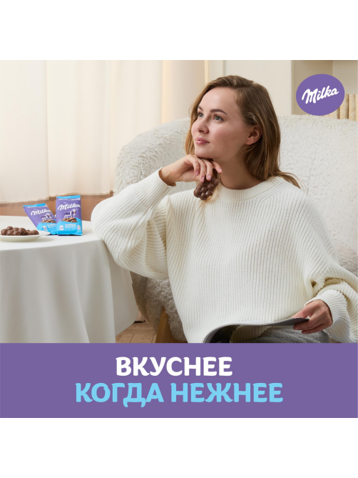 Шоколад Milka Bubbles пористый молочный, 72г