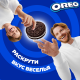 Печенье сэндвич Oreo Original с какао и начинкой с ванильным вкусом, 228г