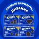 Печенье сэндвич Oreo Original с какао и начинкой с ванильным вкусом, 228г
