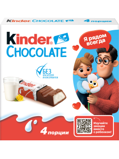 Шоколад молочный Kinder Chocolate с молочной начинкой, 50г