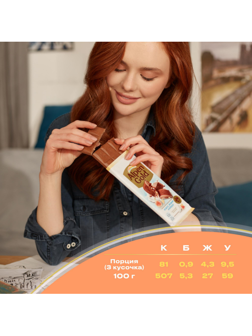 Шоколад молочный Alpen Gold c сушеным инжиром, кокосовой стружкой и соленым крекером, 80г