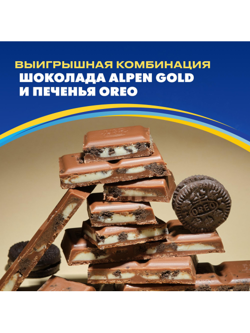 Шоколад Alpen Gold Oreo Классический чизкейк молочный, 85г