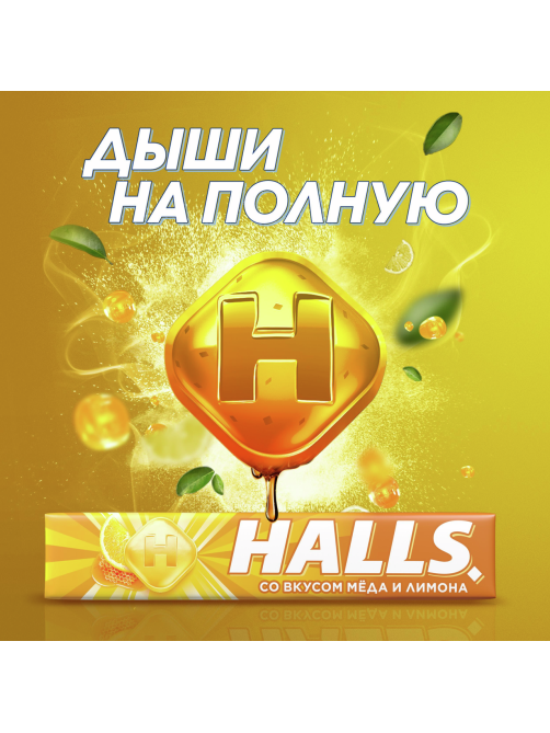 Леденцы Halls мед с лимоном, 25г