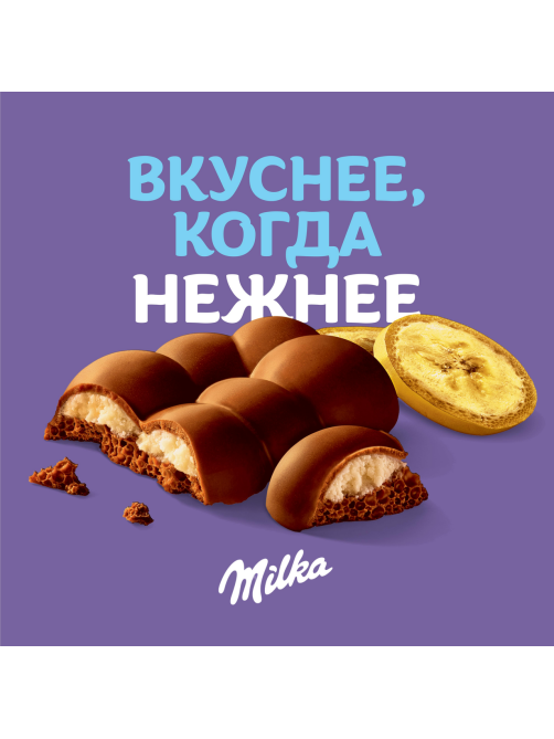 Шоколад Milka Bubbles Банан-йогурт пористый молочный, 87г