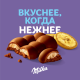 Шоколад Milka Bubbles Банан-йогурт пористый молочный, 87г