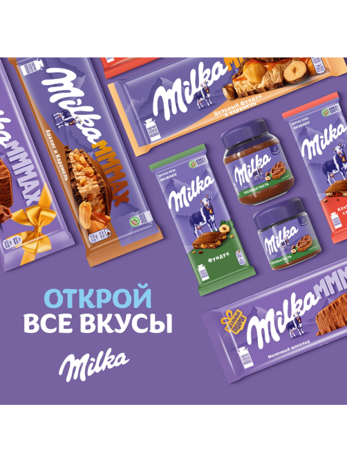 Шоколад Milka Цельный миндаль молочный, 80г