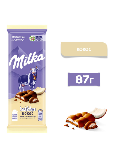 Шоколад Milka Bubbles Кокос пористый молочный, 87г
