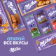 Шоколад Milka Фундук молочный, 80г
