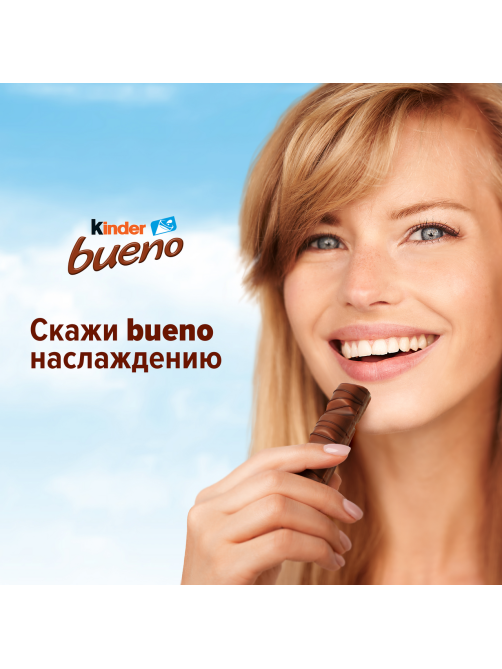 Вафли Kinder Bueno покрытые молочным шоколадом с молочно-ореховой начинкой, 43г