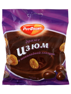 Драже изюм в шоколаде Рот Фронт 200г