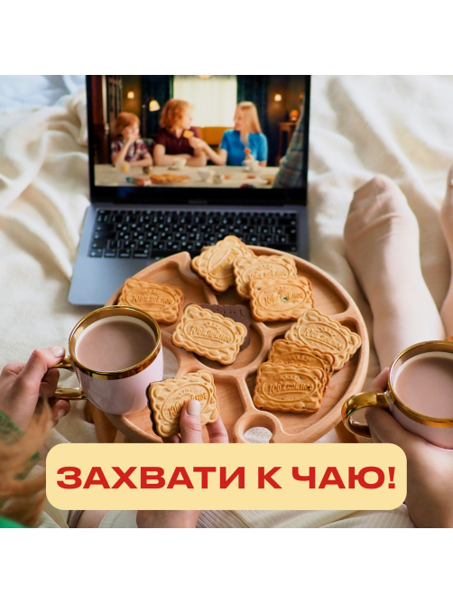 Печенье Юбилейное витаминизированное ореховое с глазурью, 116г