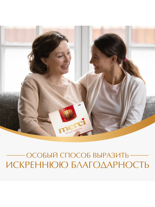 Набор шоколадных конфет Merci Finest Selection Ассорти, 250г