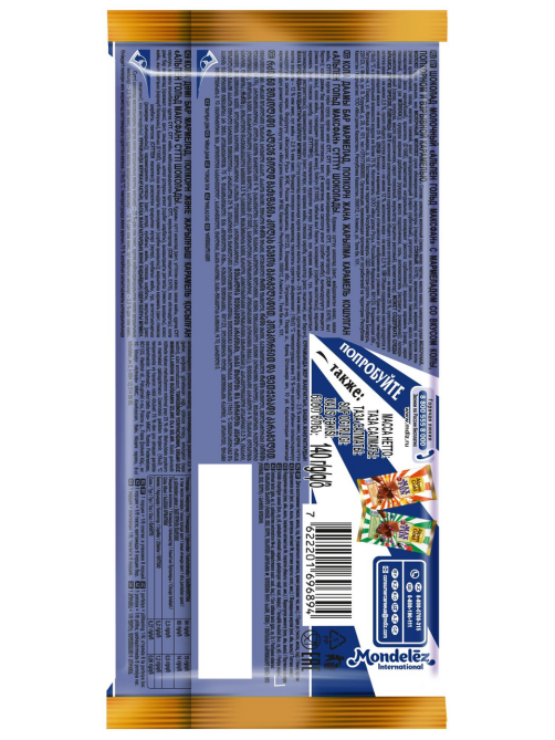 Шоколад Alpen Gold Max Fun Кола-попкорн-карамель молочный, 140г