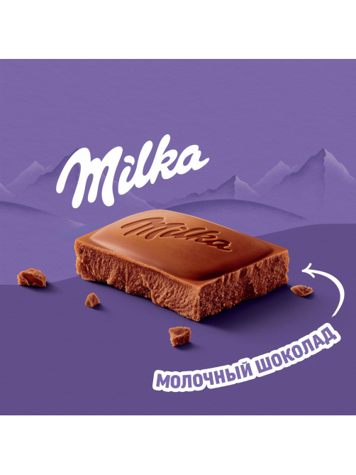 Шоколад Milka молочный, 80г