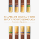 Набор шоколадных конфет Merci Finest Selection Ассорти из молочного шоколада, 250г