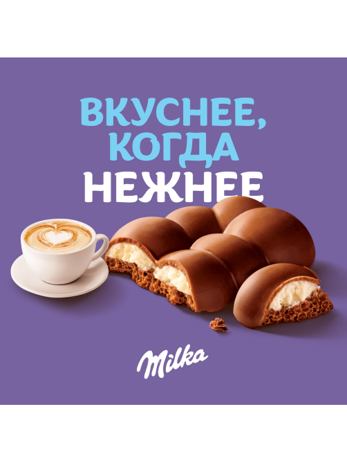 Шоколад Milka Bubbles Капучино пористый молочный, 87г