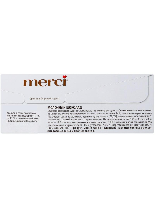 Шоколад Merci молочный, 100г