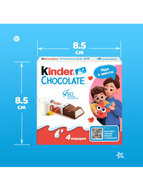 Шоколад молочный Kinder Chocolate с молочной начинкой, 50г