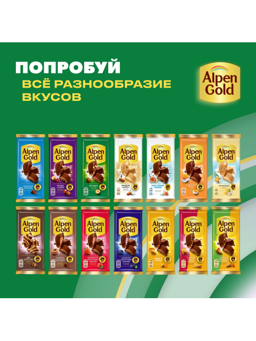 Шоколад молочный Alpen Gold с фундуком, 80г