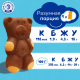 Пирожное Медвежонок Барни бисквитное с молочной начинкой, 150г