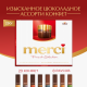 Набор шоколадных конфет Merci Finest Selection Ассорти, 250г