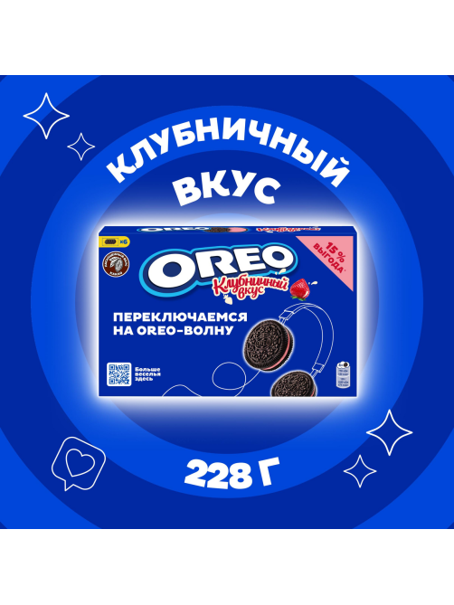 Печенье сэндвич Oreo с какао и клубничной начинкой, 228г