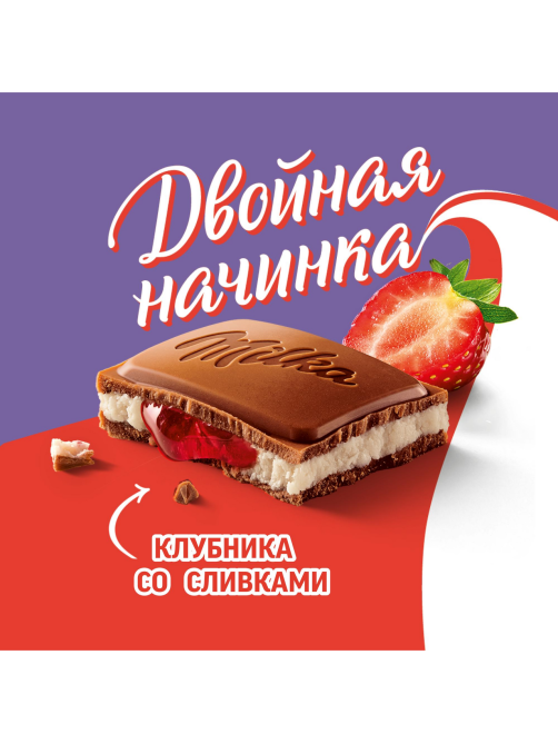 Шоколад Milka Клубника со сливками молочный, 80г