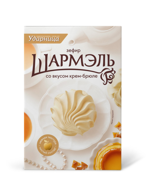 Зефир Ударница Шармэль со вкусом крем-брюле, 255г