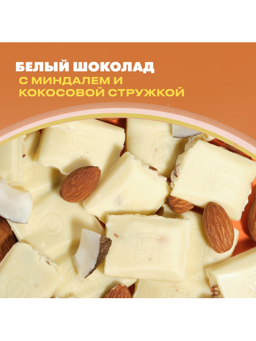 Шоколад белый Alpen Gold Миндаль-кокос, 80г