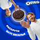 Печенье сэндвич Oreo с какао и шоколадной начинкой, 228г
