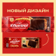 Печенье Юбилейное витаминизированное с темной глазурью, 116г