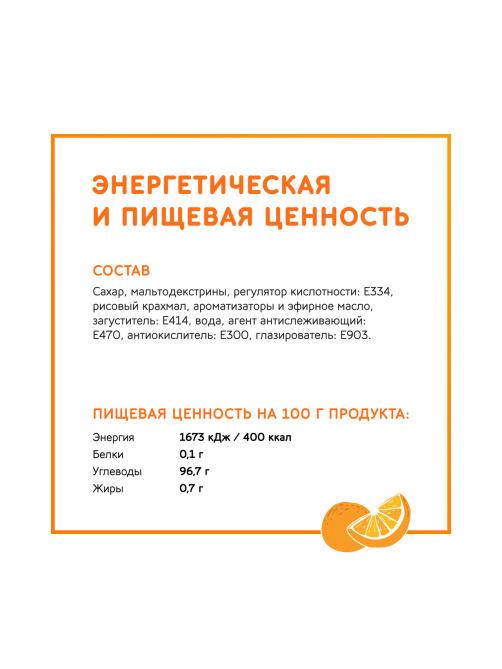 Драже Tic Tac со вкусом апельсина освежающее, 16г x 12 шт
