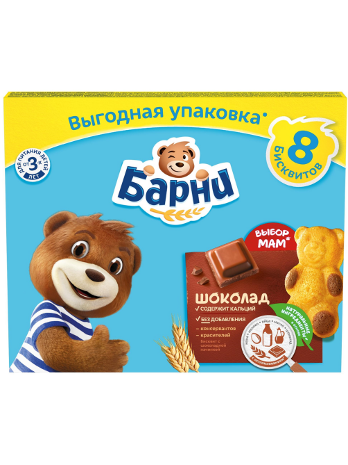 Пирожное Медвежонок Барни бисквитное с шоколадной начинкой, 240г