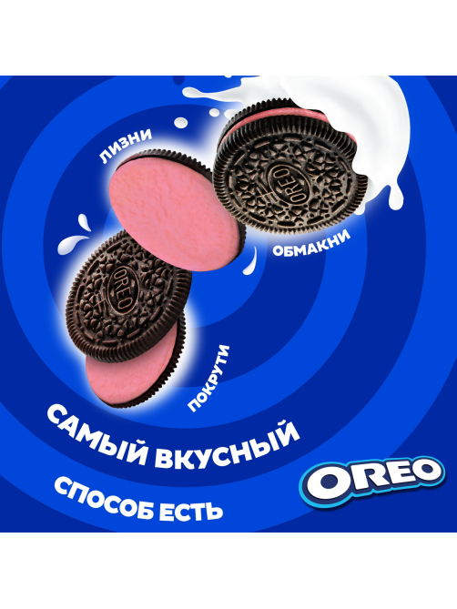 Печенье сэндвич Oreo с какао и клубничной начинкой, 228г