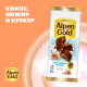 Шоколад молочный Alpen Gold c сушеным инжиром, кокосовой стружкой и соленым крекером, 80г