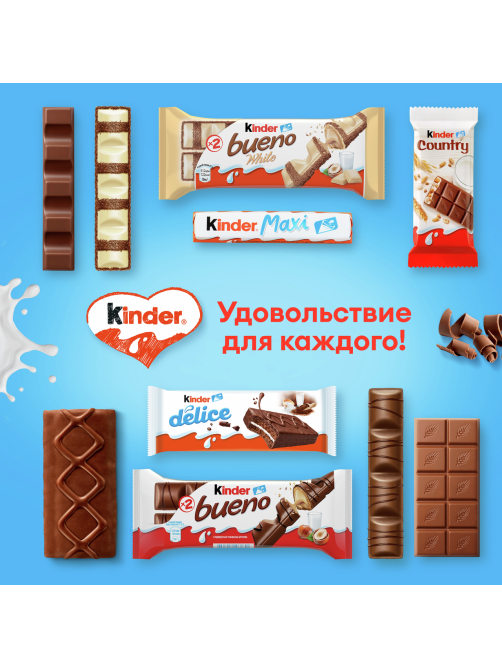 Шоколад молочный Kinder Maxi с молочной начинкой, 21г