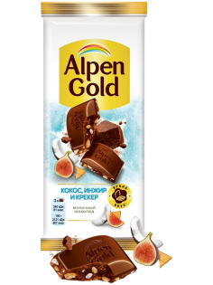 Шоколад молочный Alpen Gold c сушеным инжиром, кокосовой стружкой и соленым крекером, 80г